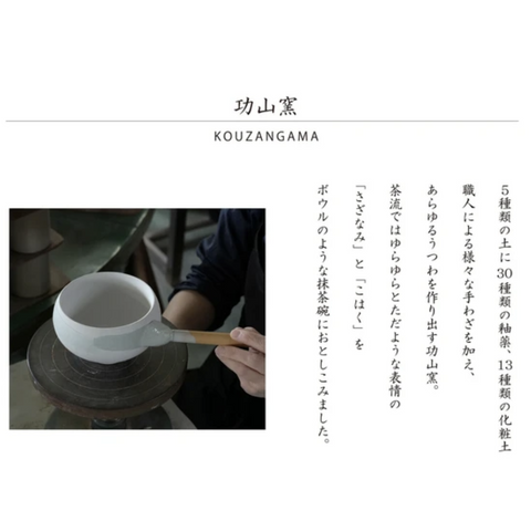 SALIU Amber Matcha Bowl